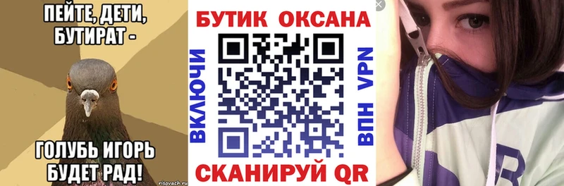 Бутират 99%  как найти закладки  Новая Ляля 