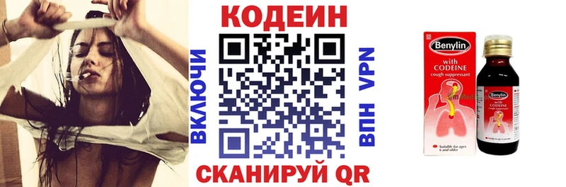 Кодеиновый сироп Lean напиток Lean (лин)  Новая Ляля 