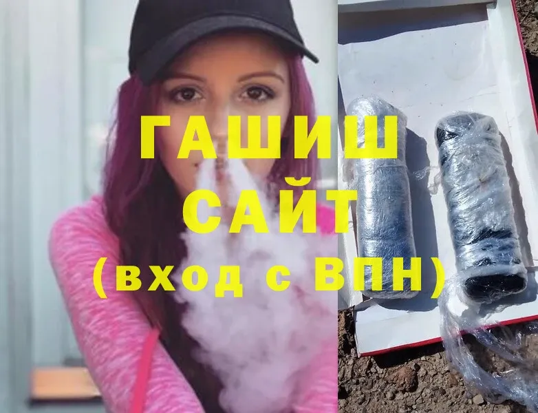 купить наркотики сайты  MEGA   Гашиш ice o lator  Новая Ляля 