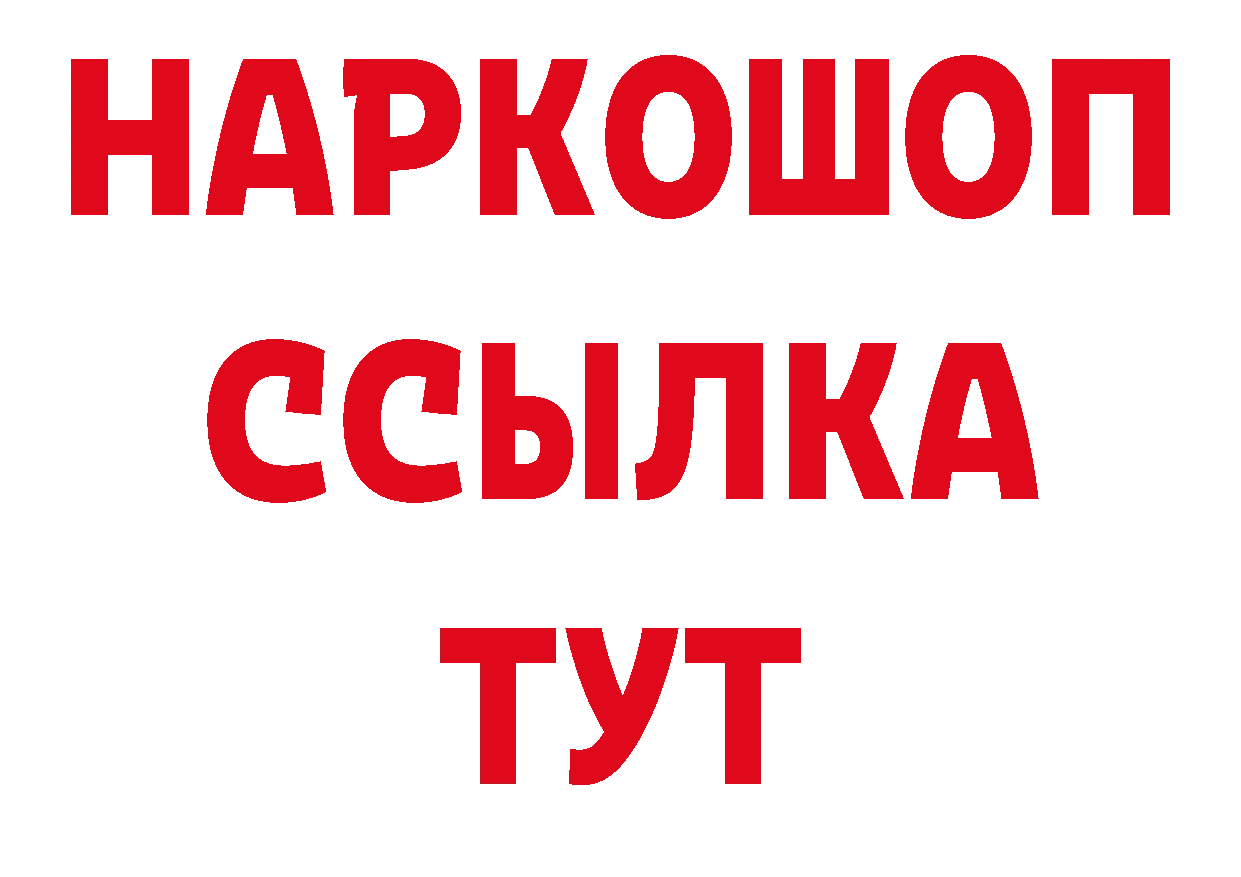 А ПВП кристаллы сайт сайты даркнета МЕГА Новая Ляля