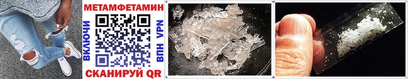 МЕТАМФЕТАМИН Methamphetamine  где найти   Новая Ляля 